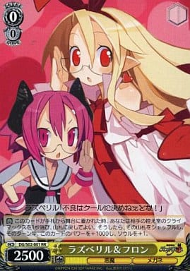 [RR] DG/S02-001 ラズベリル&フロン
