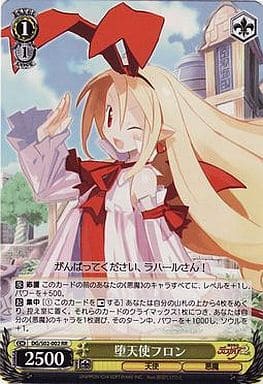 [RR] DG/S02-002 堕天使フロン