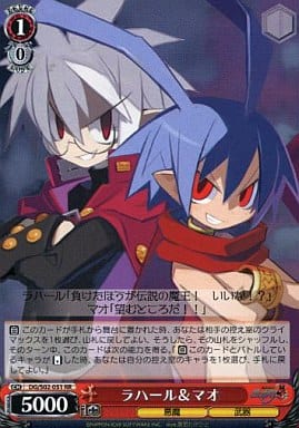 [RR] DG/S02-051 ラハール&マオ
