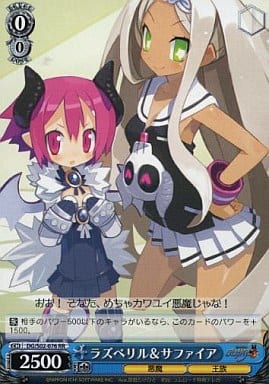 [RR] DG/S02-076 ラズベリル&サファイア