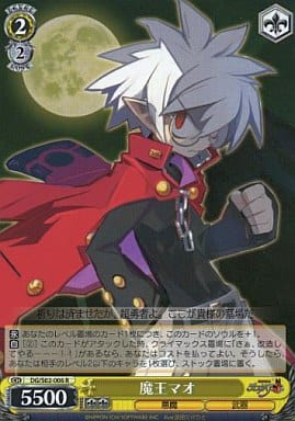 [R] DG/S02-006 魔王マオ