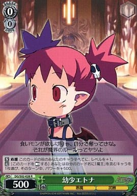 [R] DG/S02-028 幼少エトナ