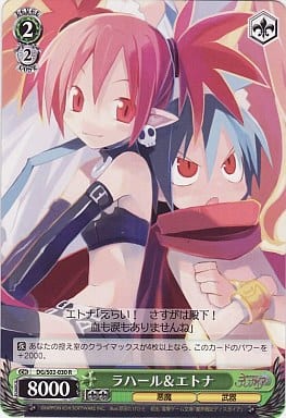 [R] DG/S02-030 ラハール&エトナ