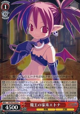 [R] DG/S02-055 魔王の家来エトナ