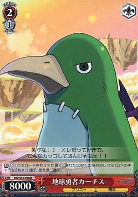 [R] DG/S02-056 地球勇者カーチス