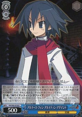 [R] DG/S02-078 アルマース・フォン・アルマディ...