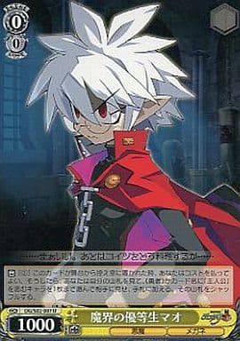 [U] DG/S02-007 魔界の優等生マオ