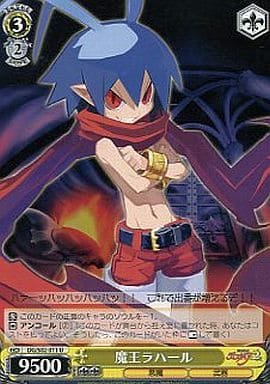 [U] DG/S02-011 魔王ラハール