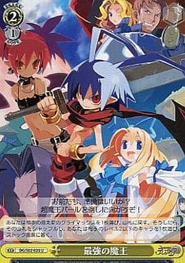 [U] DG/S02-020 最強の魔王