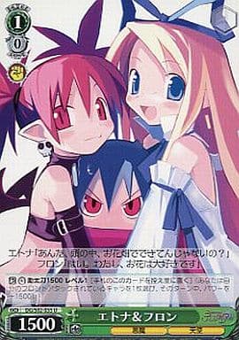 [U] DG/S02-035 エトナ&フロン