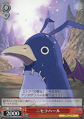 [U] DG/S02-057 ニセラハール