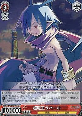 [U] DG/S02-061 超魔王ラハール