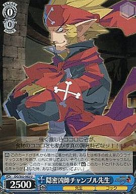 [U] DG/S02-082 隠密凶師チャンプル先生