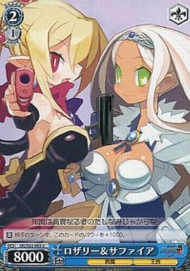 [U] DG/S02-085 ロザリー&サファイア