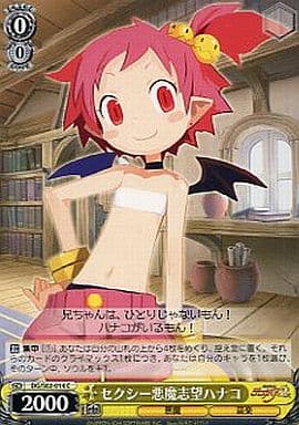[C] DG/S02-014 セクシー悪魔志望ハナコ