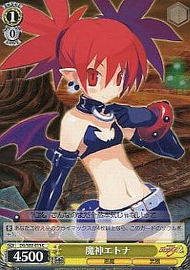 [C] DG/S02-015 魔神エトナ