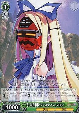 [C] DG/S02-040 宇宙刑事ジャスティス・フロン