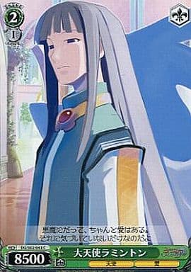 [C] DG/S02-043 大天使ラミントン
