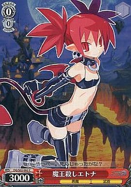 [C] DG/S02-062 魔王殺しエトナ