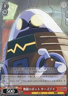 [C] DG/S02-065 無敵ロボット サーズデイ