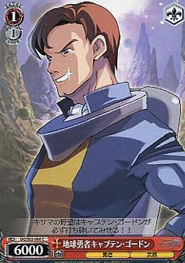 [C] DG/S02-066 地球勇者キャプテン・ゴードン