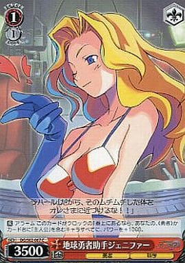 [C] DG/S02-067 地球勇者助手ジェニファー
