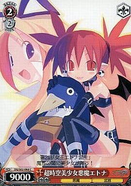 [C] DG/S02-068 超時空美少女悪魔エトナ