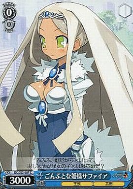 [C] DG/S02-087 ごんぶとな姫様サファイア