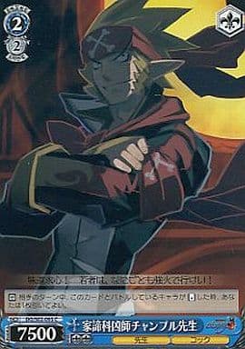[C] DG/S02-093 家諦科凶師チャンプル先生
