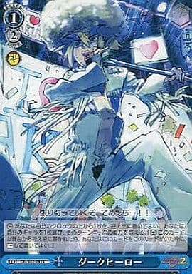 [C] DG/S02-097 ダークヒーロー
