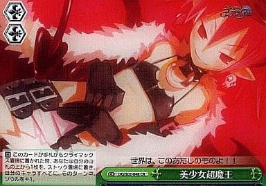 [CR] DG/S02-048 美少女超魔王