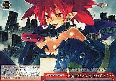 [CR] DG/S02-073 魔王ゼノン倒される!!