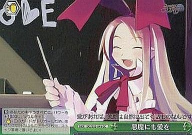 [CC] DG/S02-049 悪魔にも愛を
