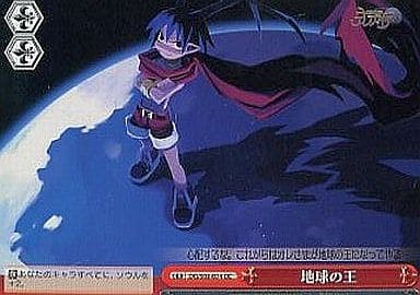 [CC] DG/S02-074 地球の王