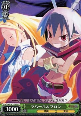 [TD] DG/S02-T01 ラハール&フロン