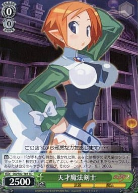 [TD] DG/S02-T04 天才魔法剣士