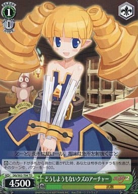 [TD] DG/S02-T06 どうしようもないクズのアーチャー