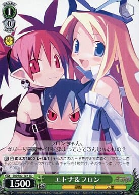 [TD] DG/S02-T07 エトナ&フロン