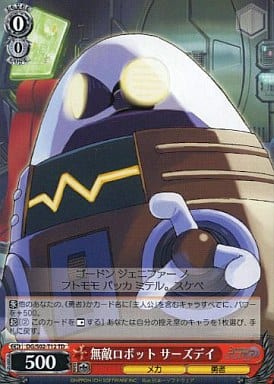 [TD] DG/S02-T12 無敵ロボット サーズデイ