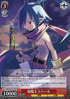 [TD] DG/S02-T17 超魔王ラハール