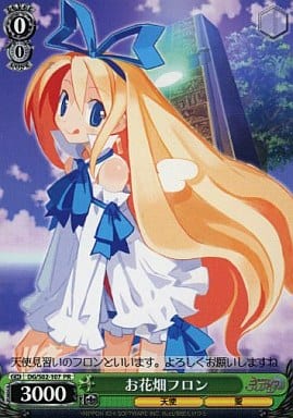 [PR] DG/S02-107 お花畑フロン
