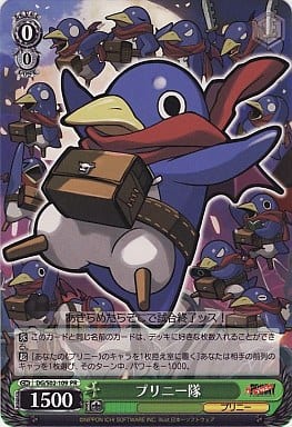 [PR] DG/S02-109 プリニー隊