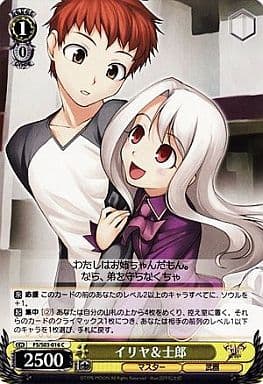[C] FS/S03-016 イリヤ&士郎
