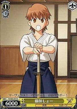 [C] FS/S03-017 藤師しょー