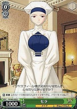 [C] FS/S03-039 セラ
