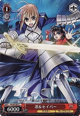 [C] FS/S03-067 凛&セイバー