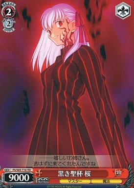 [TD] FS/S03-T16 黒き聖杯 桜