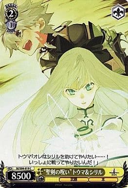 [C] SE/S04-019 “聖剣の呪い”トウマ&シリル