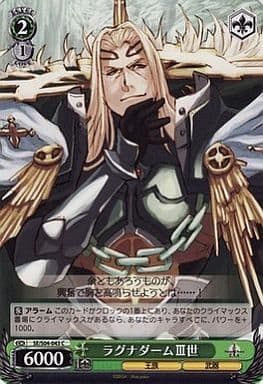 [C] SE/S04-043 ラグナダームIII世