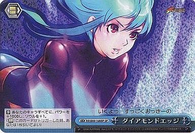 [SP] KF/S05-100SP ダイアモンドエッジ